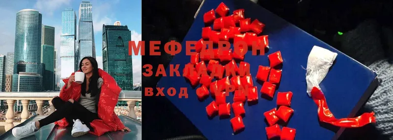 МЕФ 4 MMC  ссылка на мегу зеркало  Бикин 